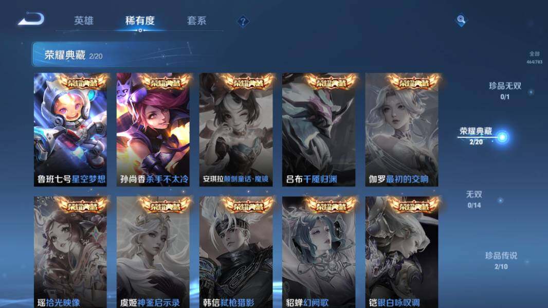 WZQM4240877王者荣耀账号详情图16 WZQM4240877王者荣耀账号详情图16