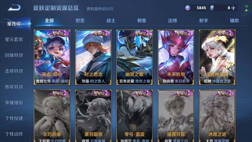 WZQM4240877王者荣耀账号详情图18 WZQM4240877王者荣耀账号详情图18