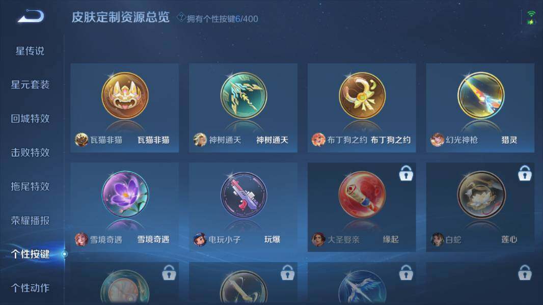 WZQM4240877王者荣耀账号详情图19 WZQM4240877王者荣耀账号详情图19