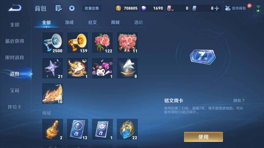 WZQM4240877王者荣耀账号详情图23 WZQM4240877王者荣耀账号详情图23