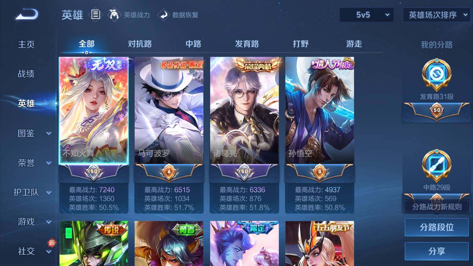 WZEY4234380王者荣耀账号详情图8