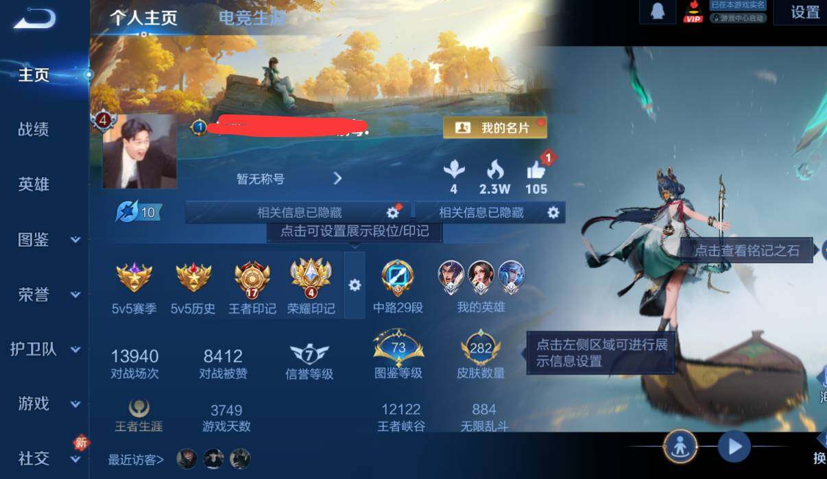 WZEY4234380王者荣耀账号详情图11