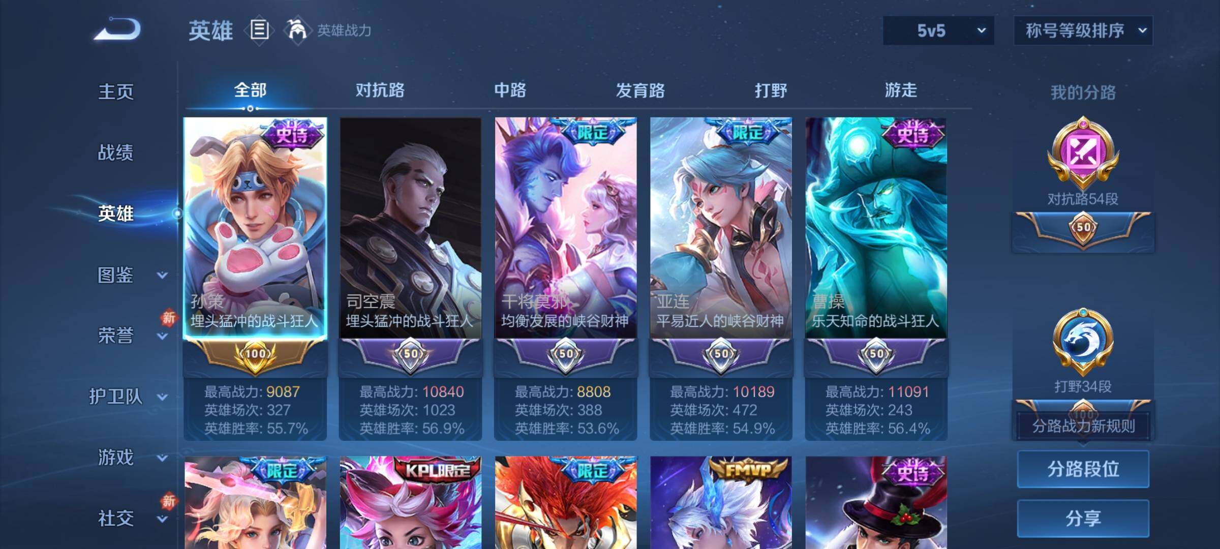 WZLX4233374王者荣耀账号详情图3