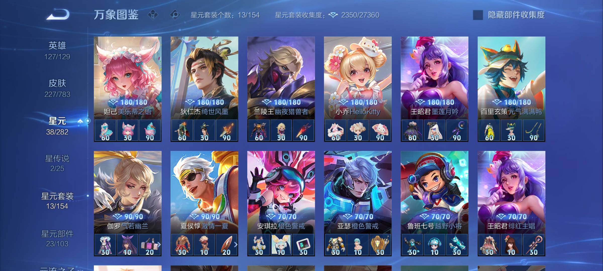 WZLX4233374王者荣耀账号详情图10