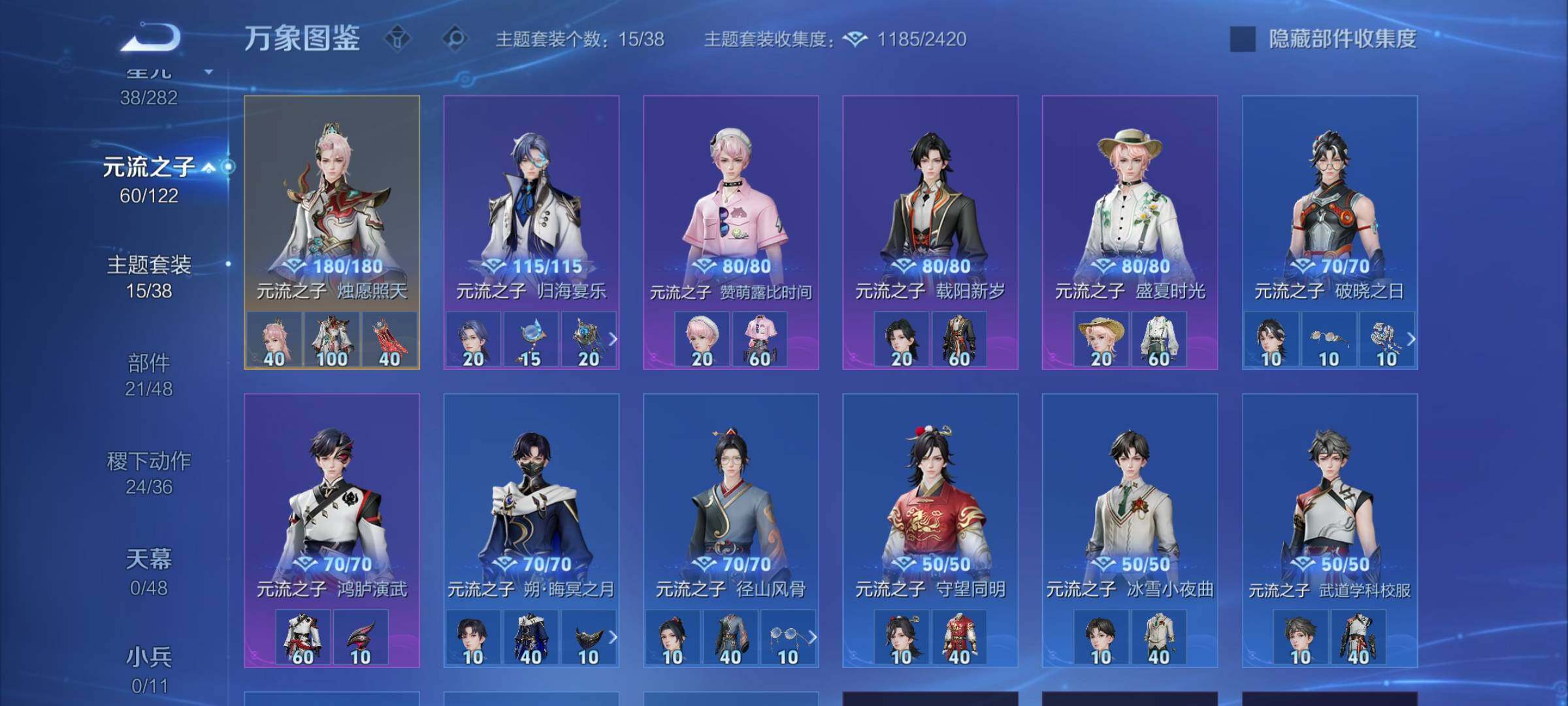 WZLX4233374王者荣耀账号详情图11