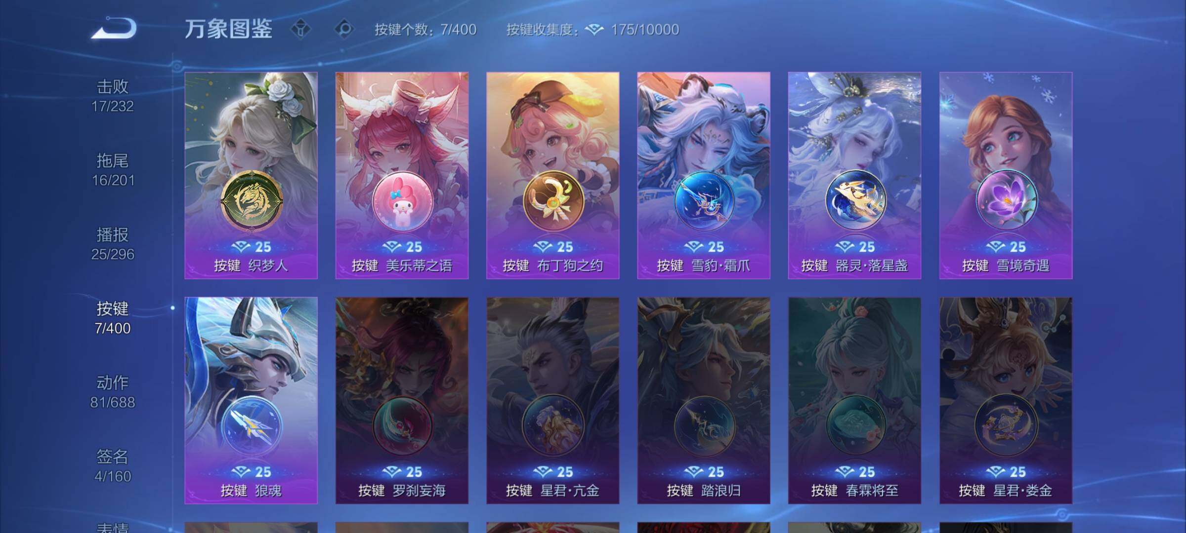 WZLX4233374王者荣耀账号详情图12