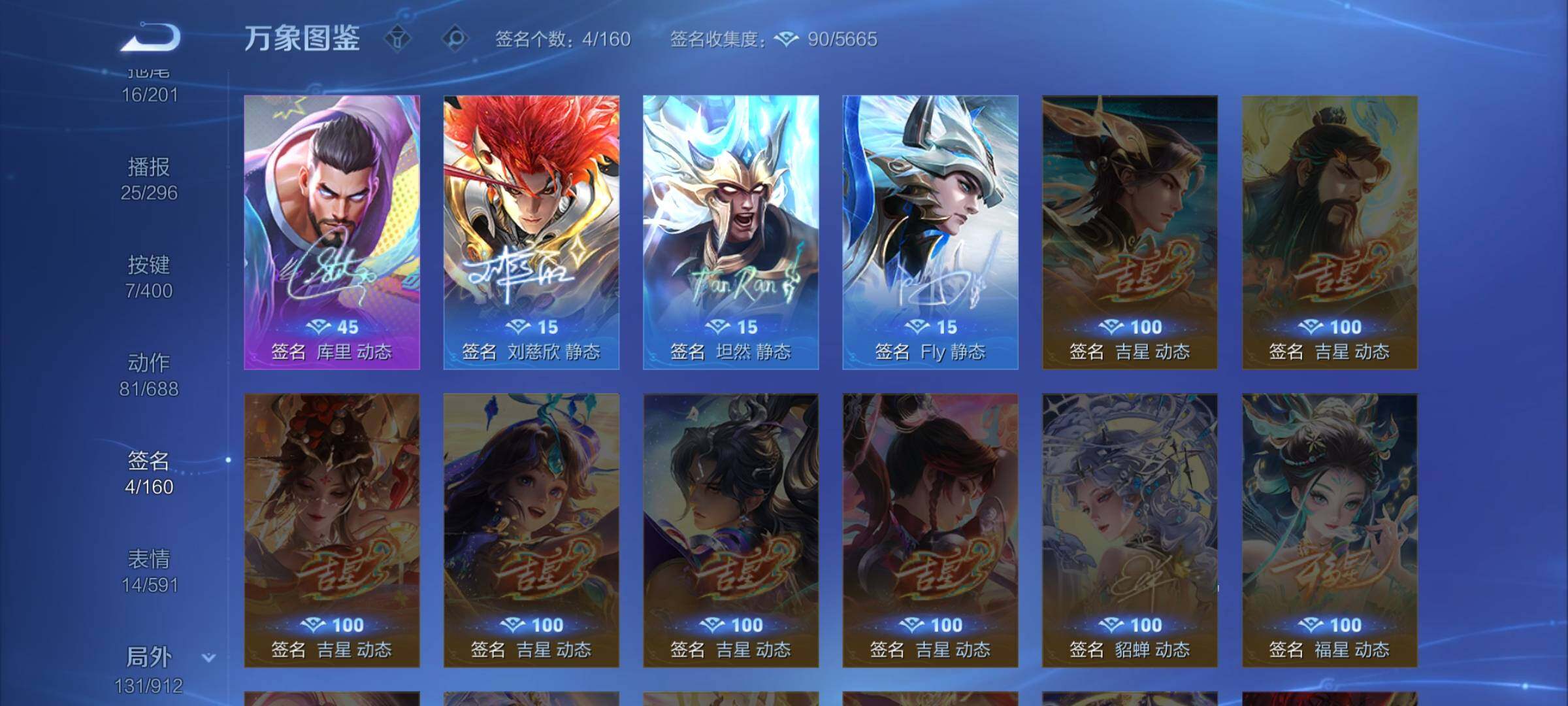 WZLX4233374王者荣耀账号详情图13