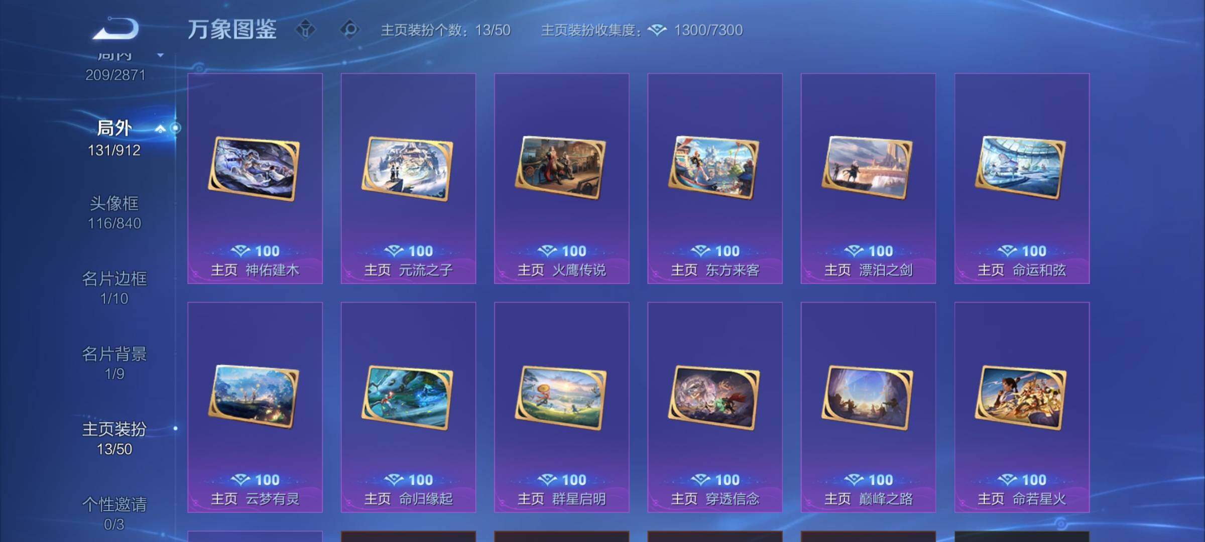 WZLX4233374王者荣耀账号详情图14