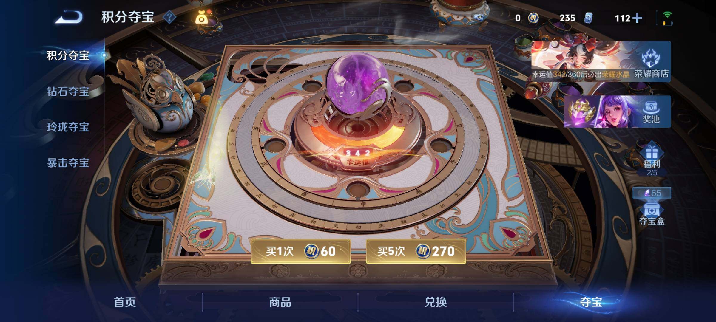 WZLX4233374王者荣耀账号详情图15