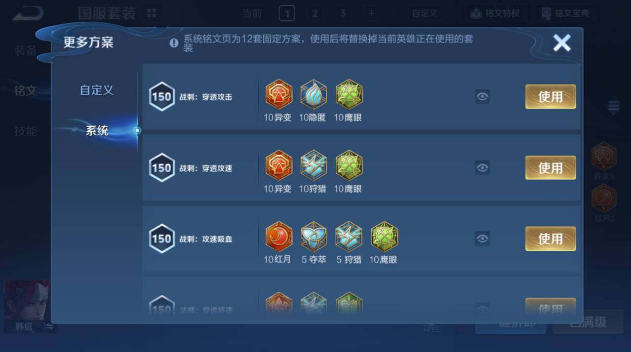 WZQM4234909王者荣耀账号详情图15