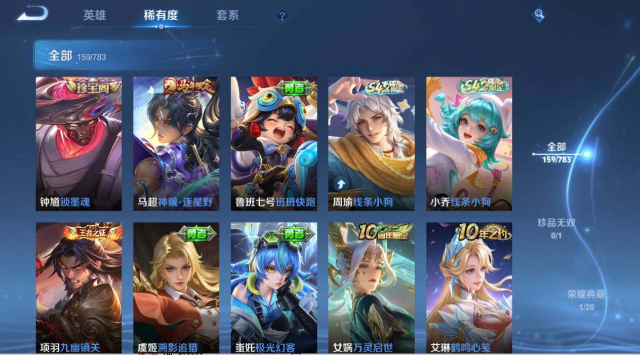 WZQM4234909王者荣耀账号详情图10