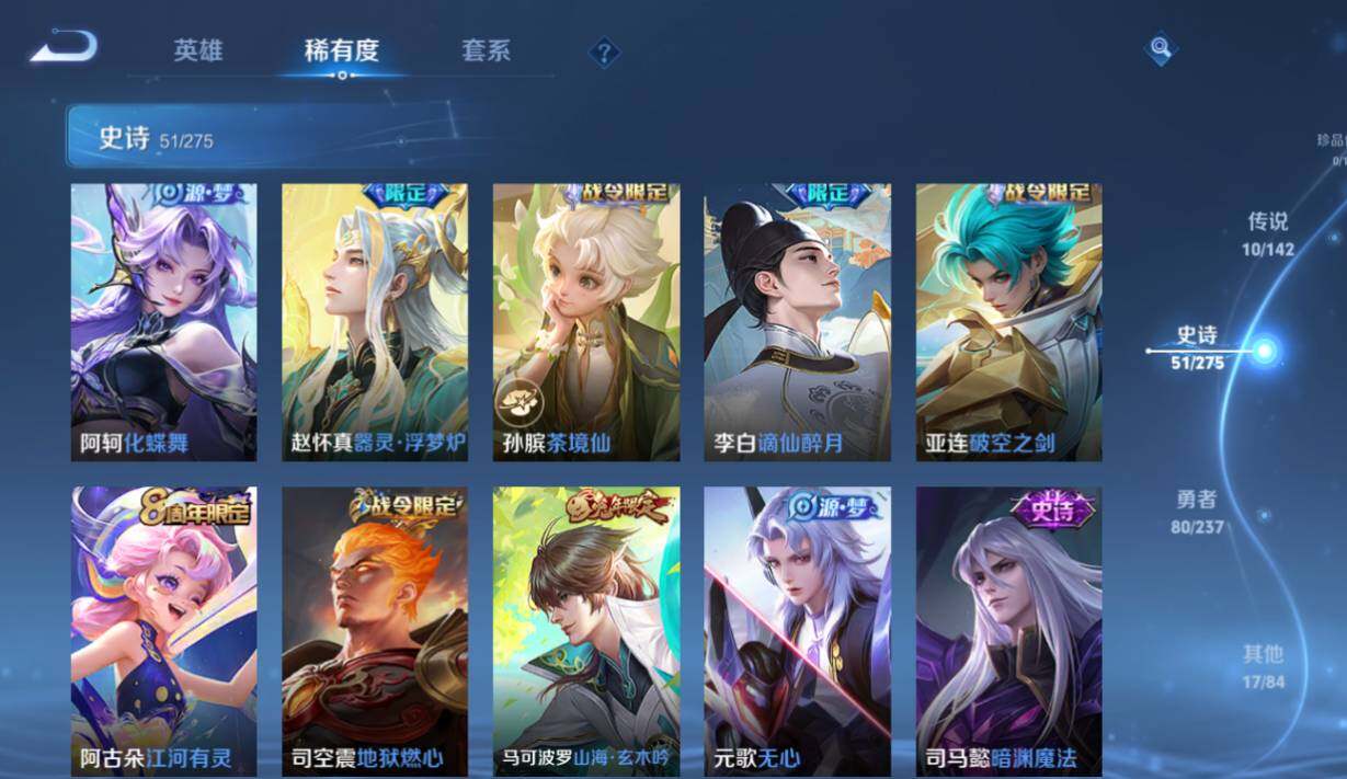 WZQM4234909王者荣耀账号详情图11