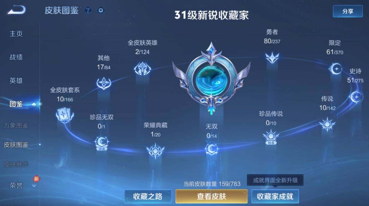 WZQM4234909王者荣耀账号详情图4