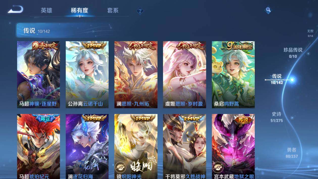 WZQM4234909王者荣耀账号详情图9