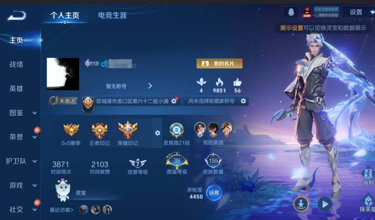 WZQM4234909王者荣耀账号详情图3