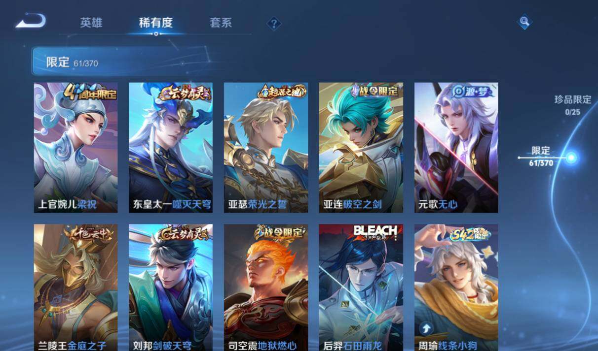 WZQM4234909王者荣耀账号详情图12