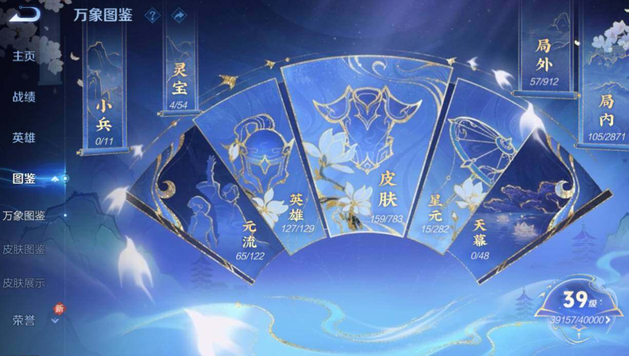 WZQM4234909王者荣耀账号详情图5