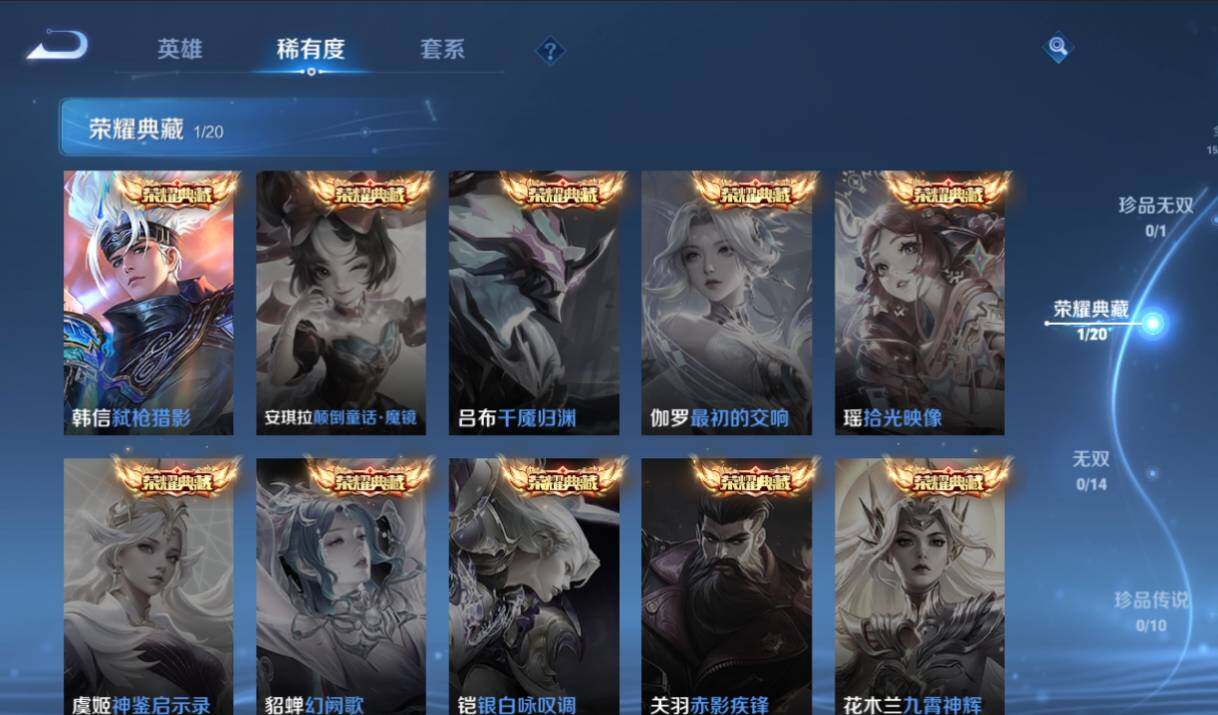 WZQM4234909王者荣耀账号详情图7