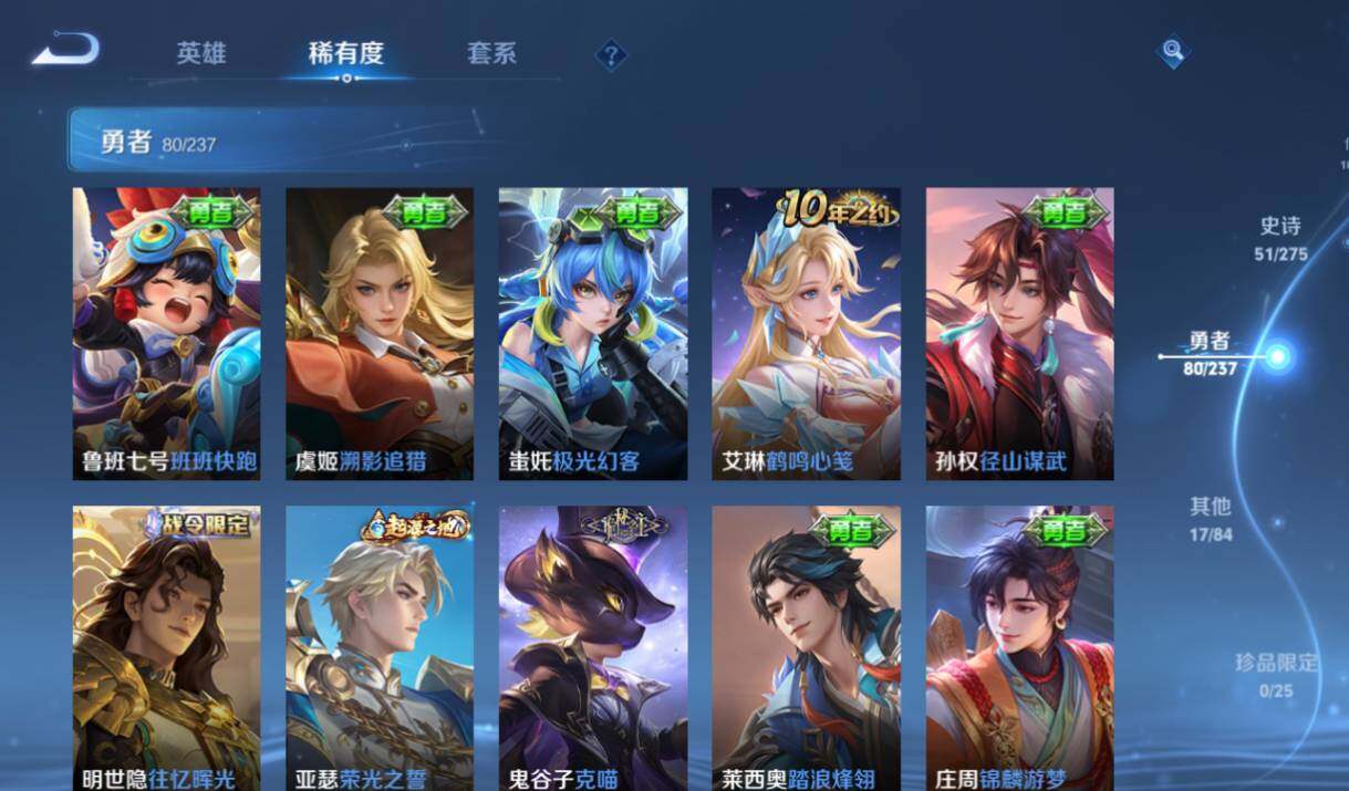 WZQM4234909王者荣耀账号详情图13