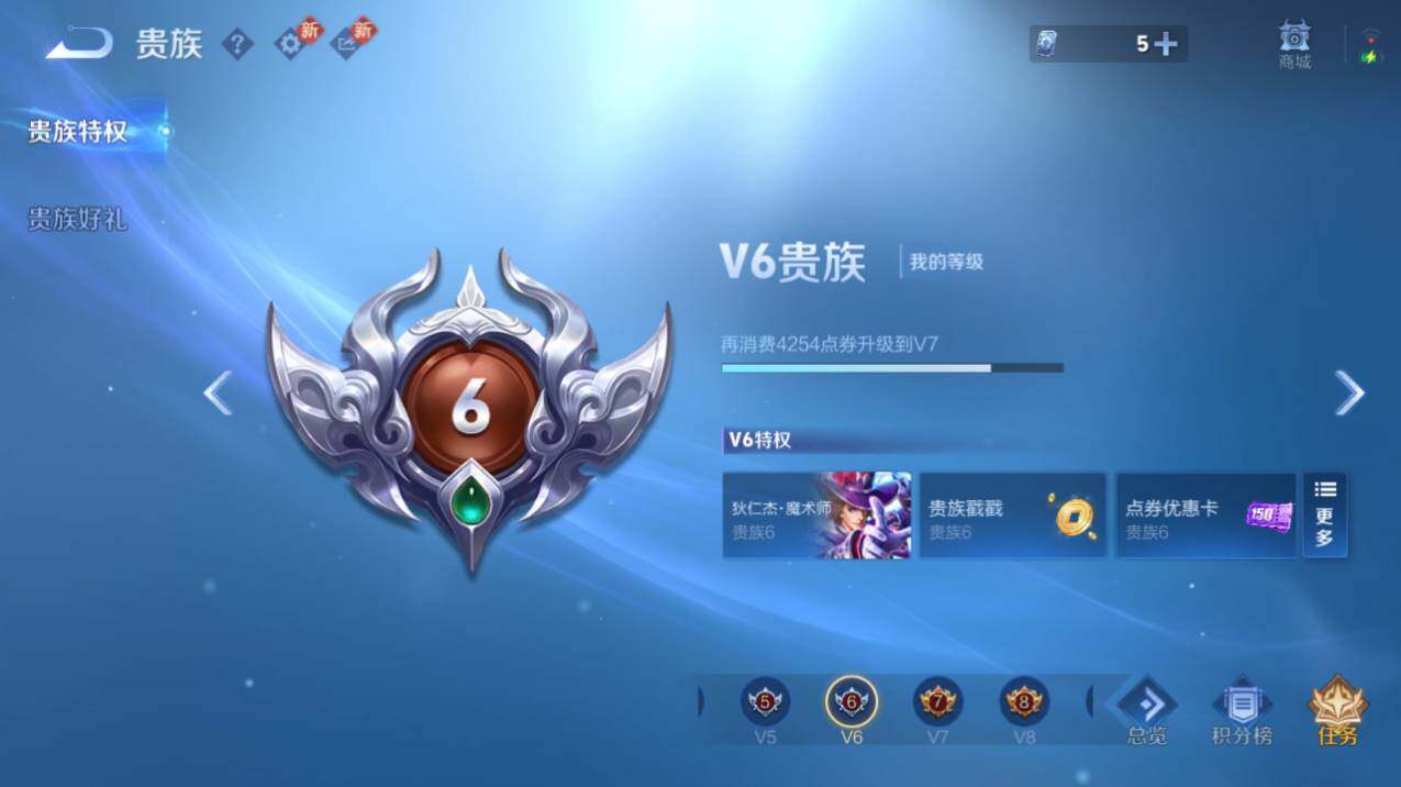 WZQM4234909王者荣耀账号详情图14