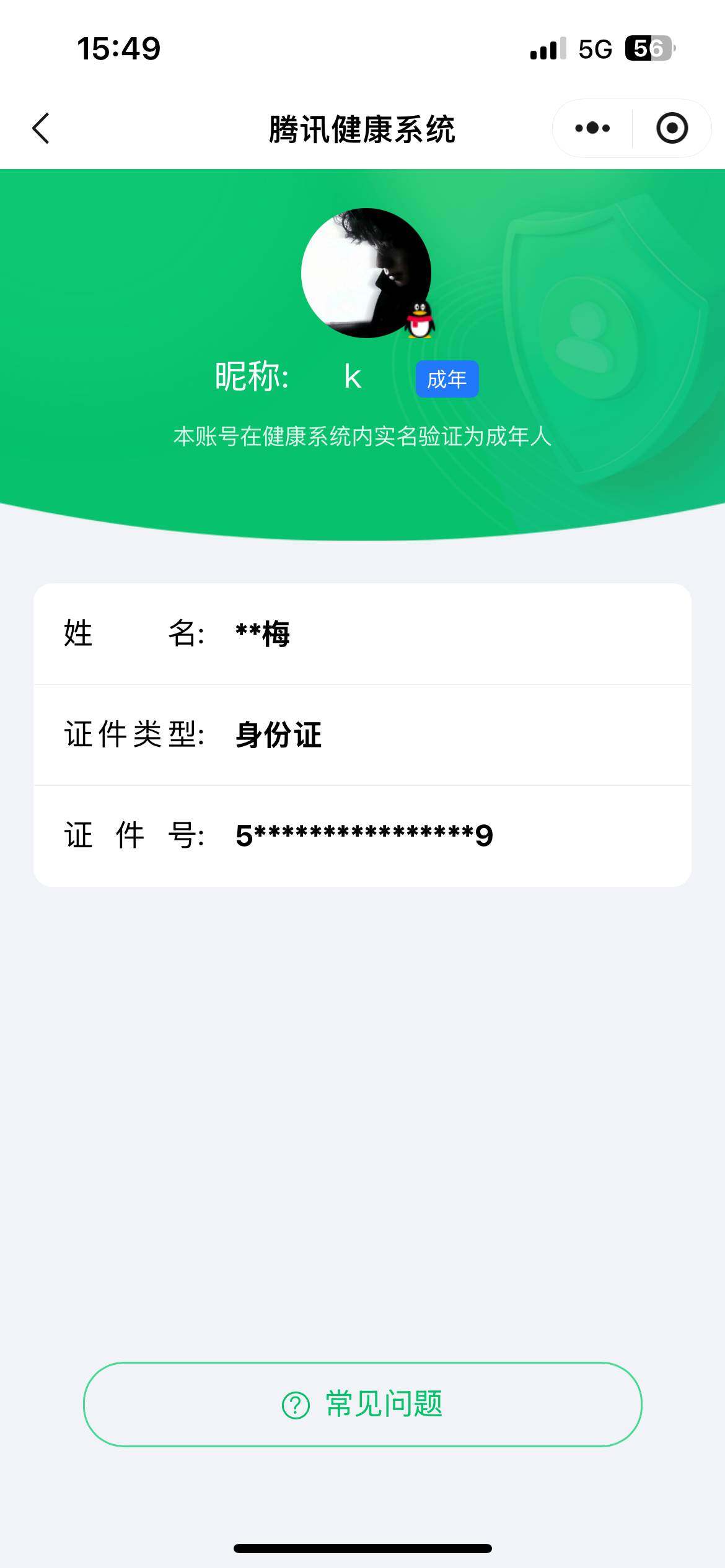 WZQM4234909王者荣耀账号详情图17