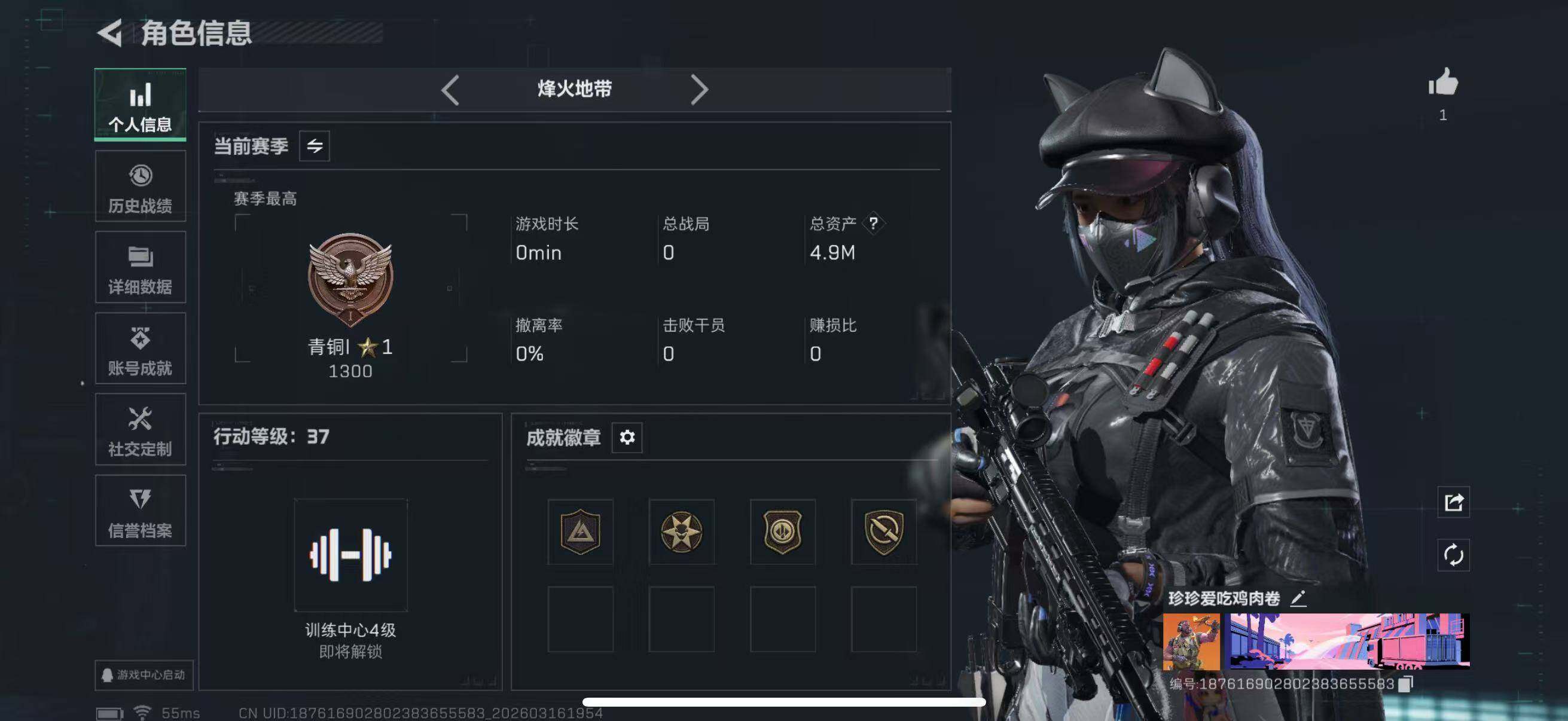 SJZQM471442三角洲行动账号详情图5