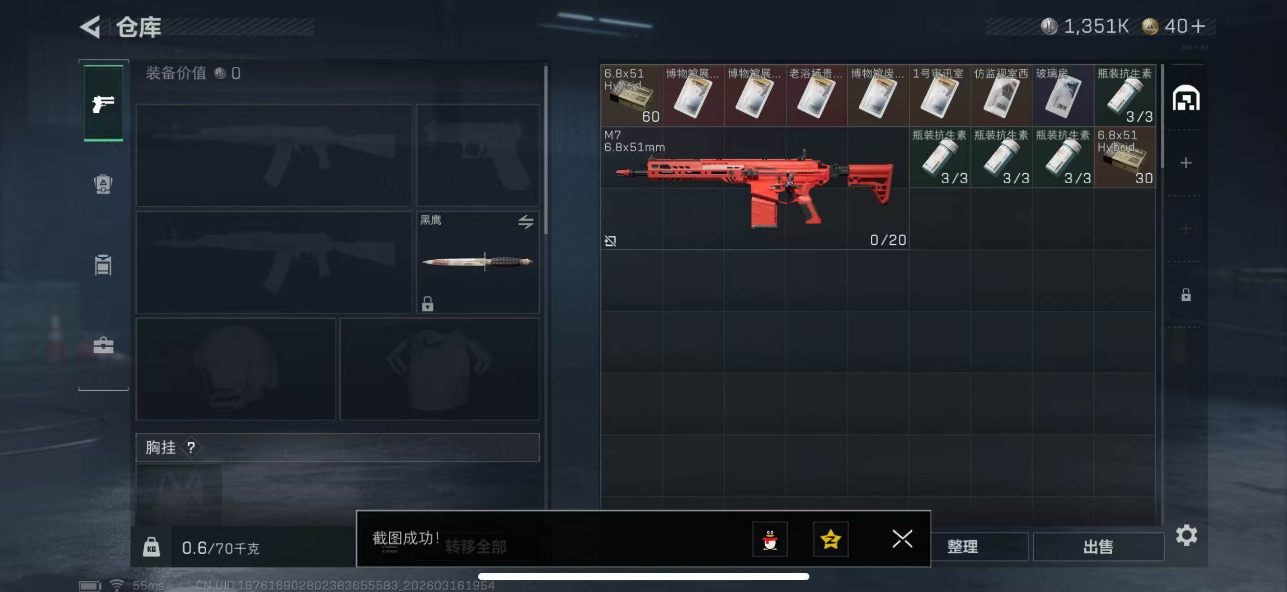 SJZQM471442三角洲行动账号详情图6