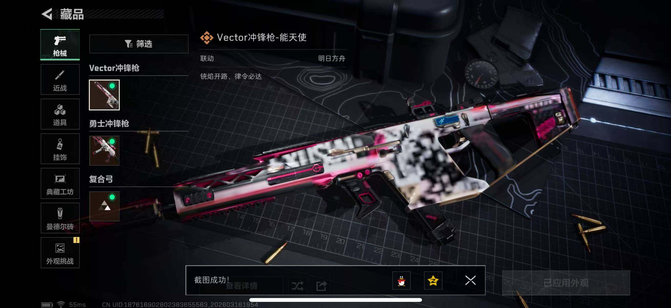 SJZQM471442三角洲行动账号详情图7