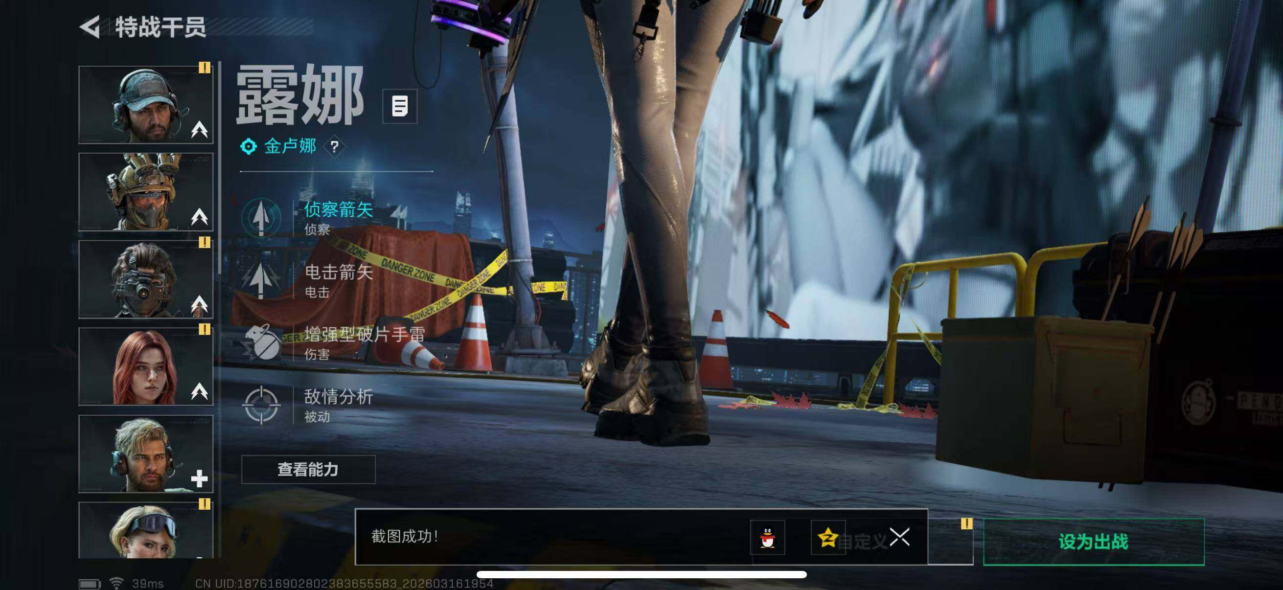 SJZQM471442三角洲行动账号详情图11