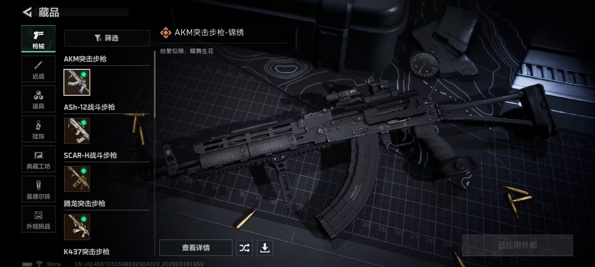 SJZEY471368三角洲行动账号详情图8