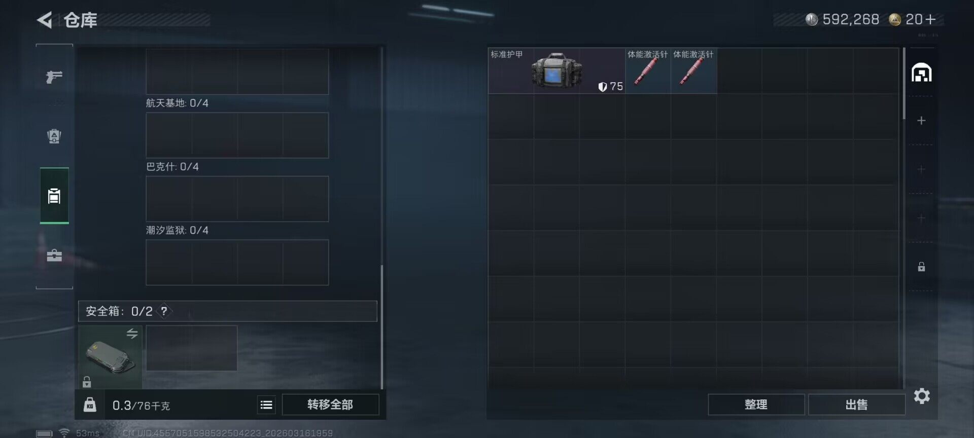 SJZEY471368三角洲行动账号详情图11