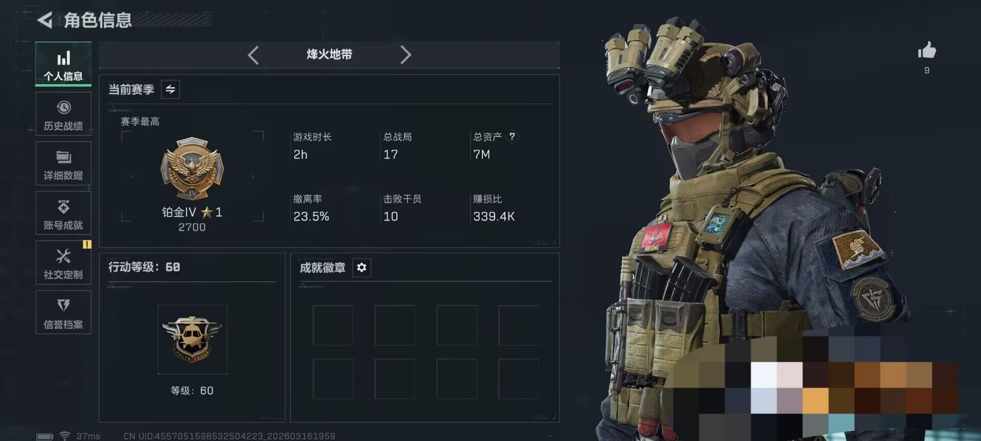 SJZEY471368三角洲行动账号详情图4