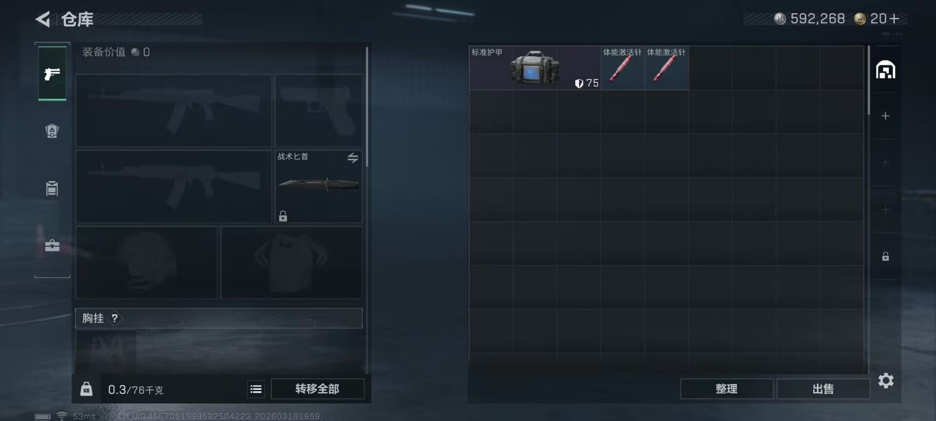 SJZEY471368三角洲行动账号详情图13