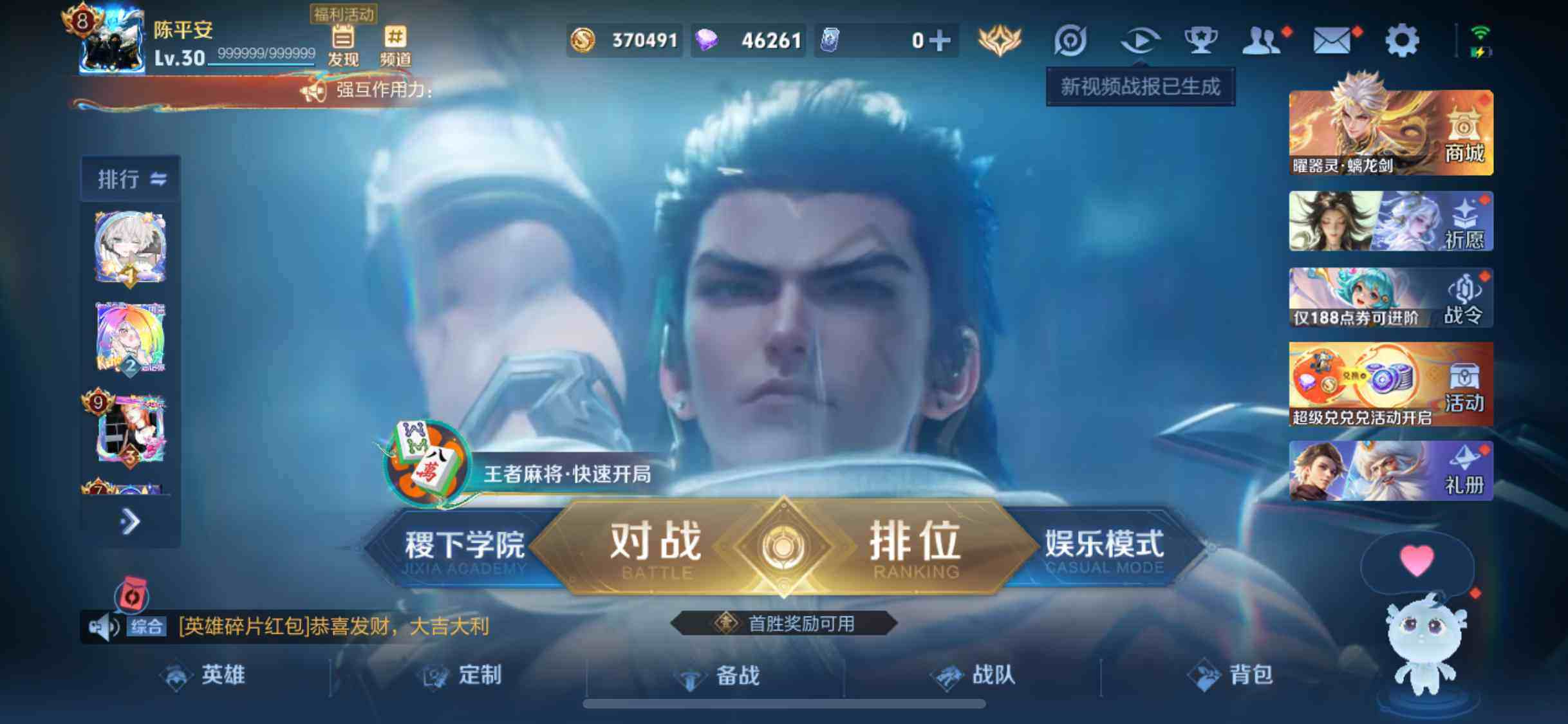 WZJM4232605王者荣耀账号详情图9