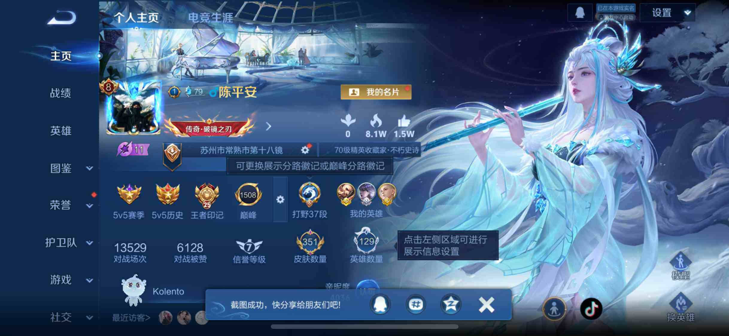 WZJM4232605王者荣耀账号详情图10