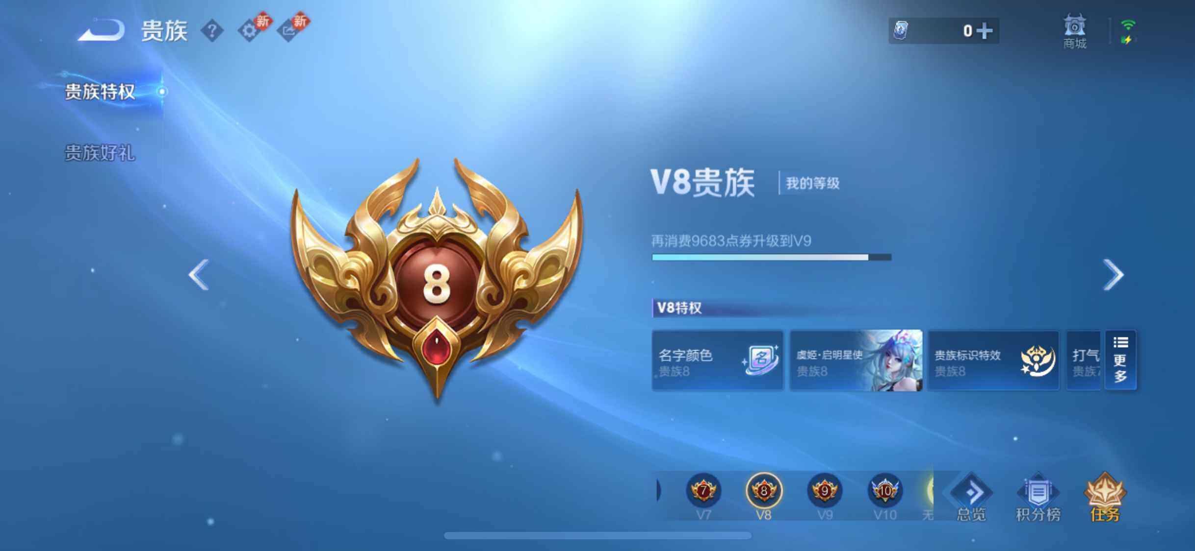 WZJM4232605王者荣耀账号详情图11