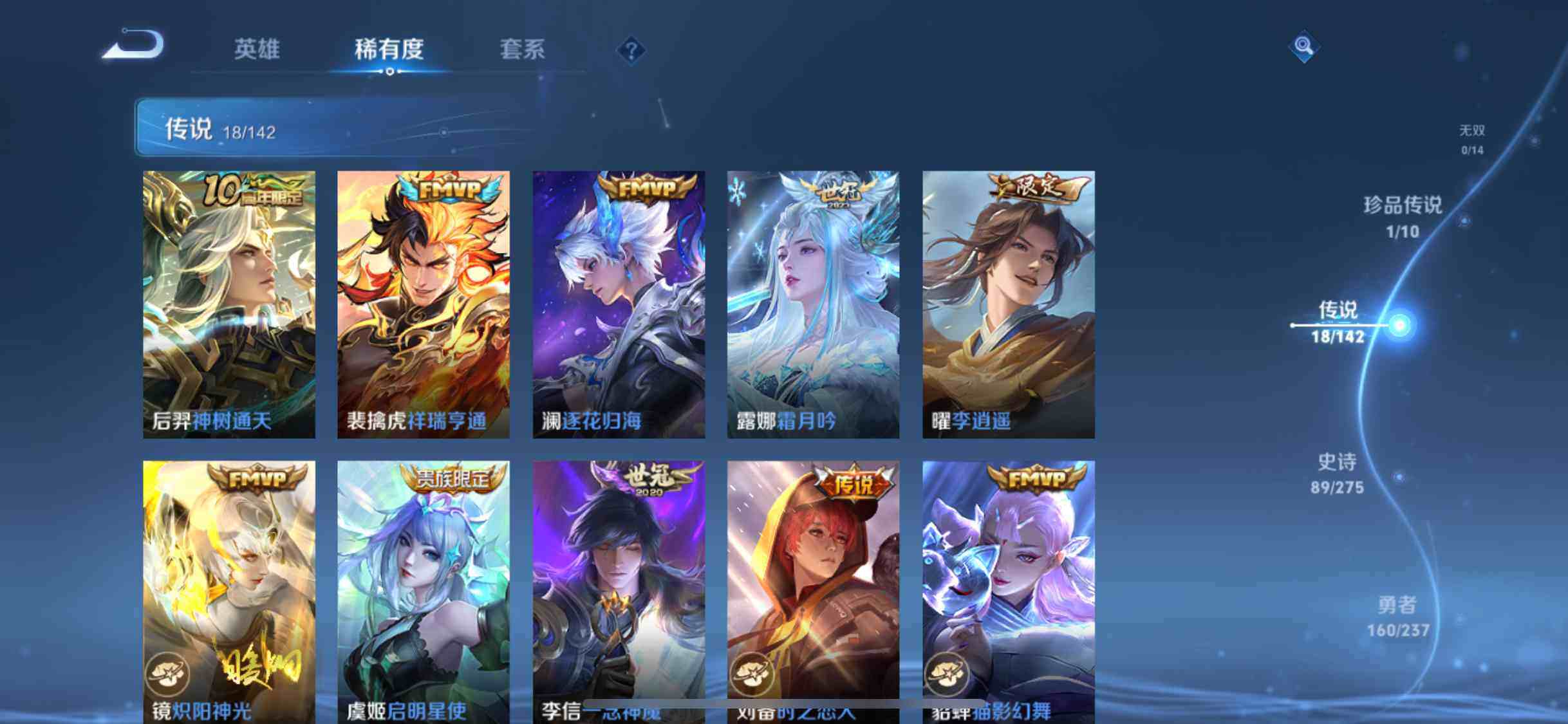 WZJM4232605王者荣耀账号详情图14