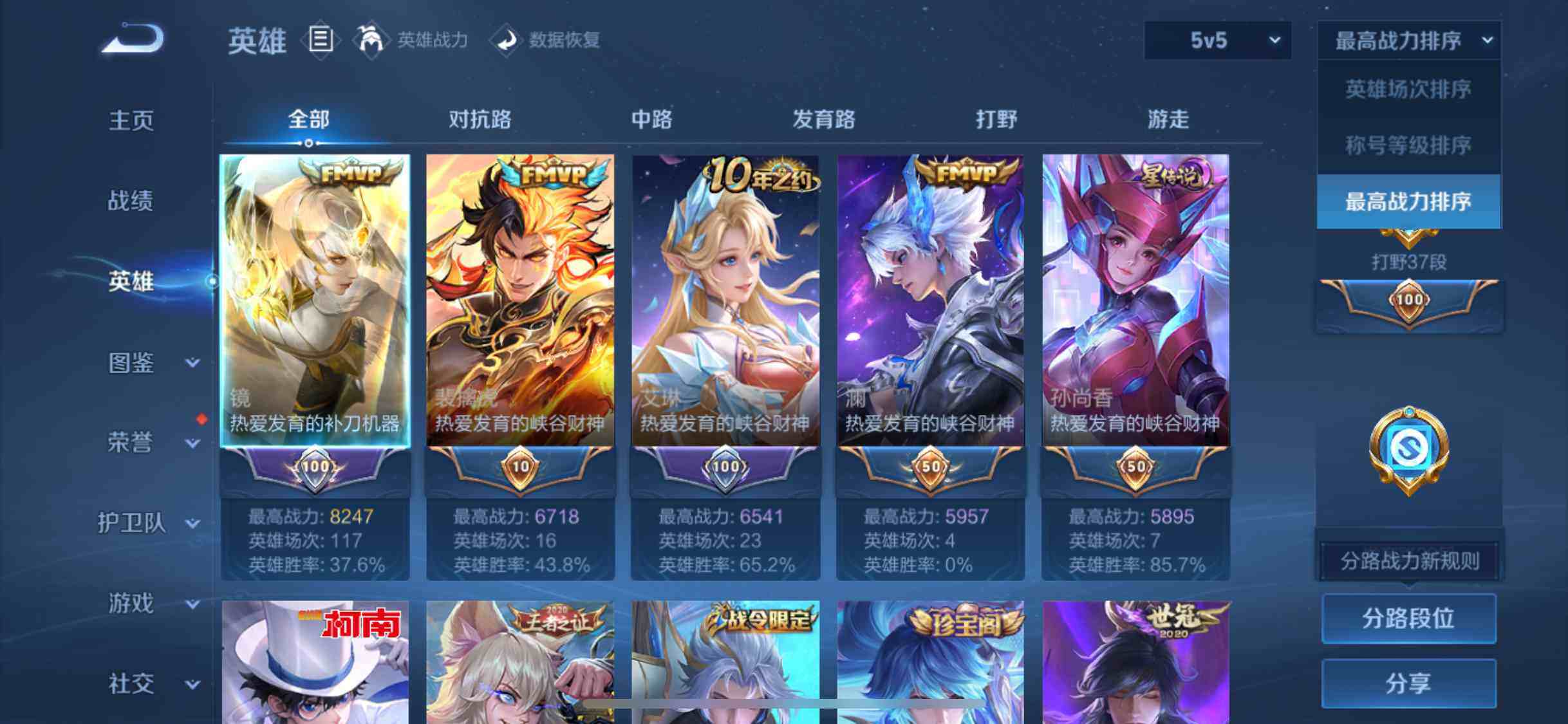 WZJM4232605王者荣耀账号详情图19