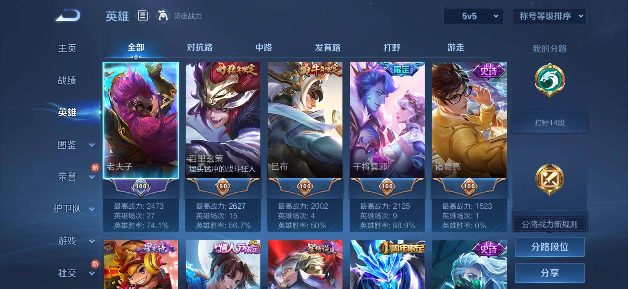 WZQM4232521王者荣耀账号详情图4