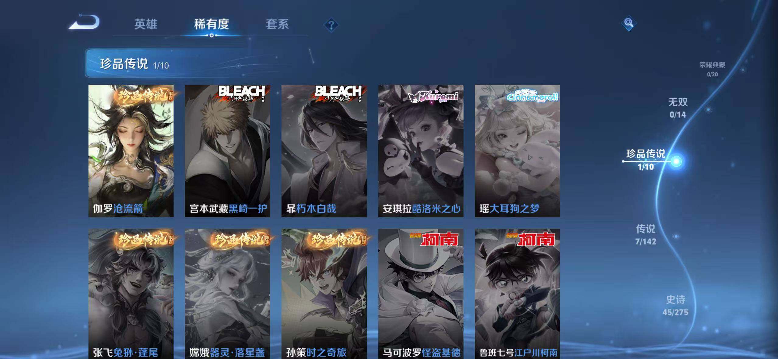 WZQM4232521王者荣耀账号详情图6