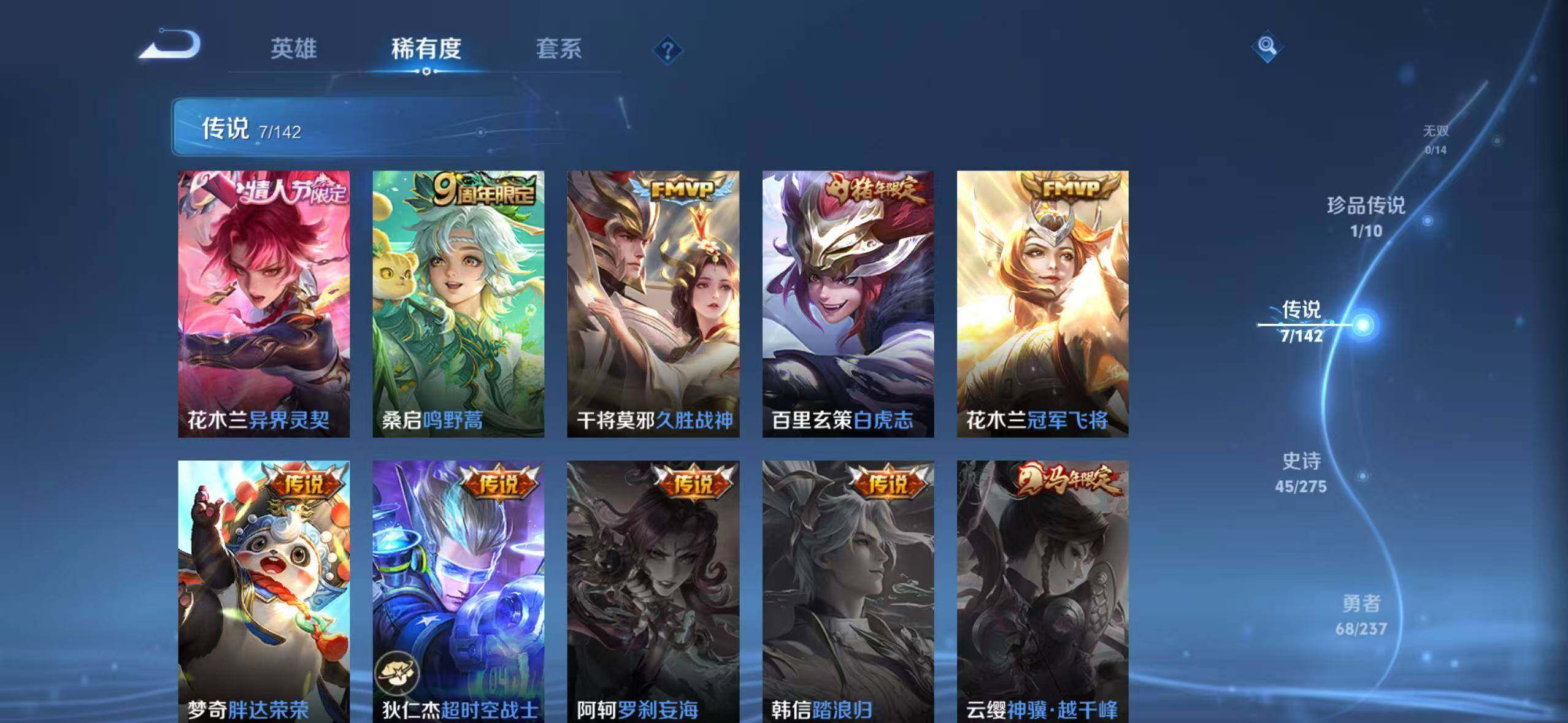 WZQM4232521王者荣耀账号详情图7