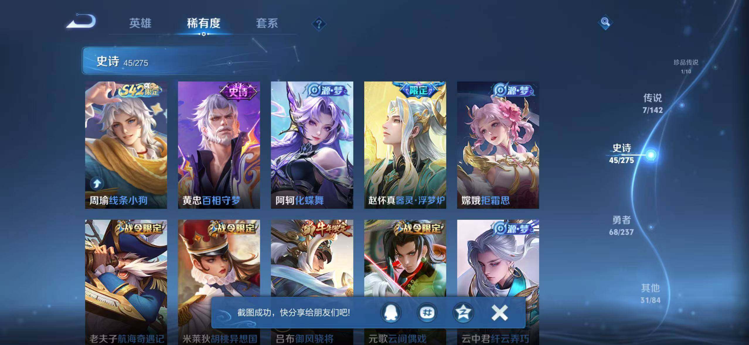 WZQM4232521王者荣耀账号详情图8