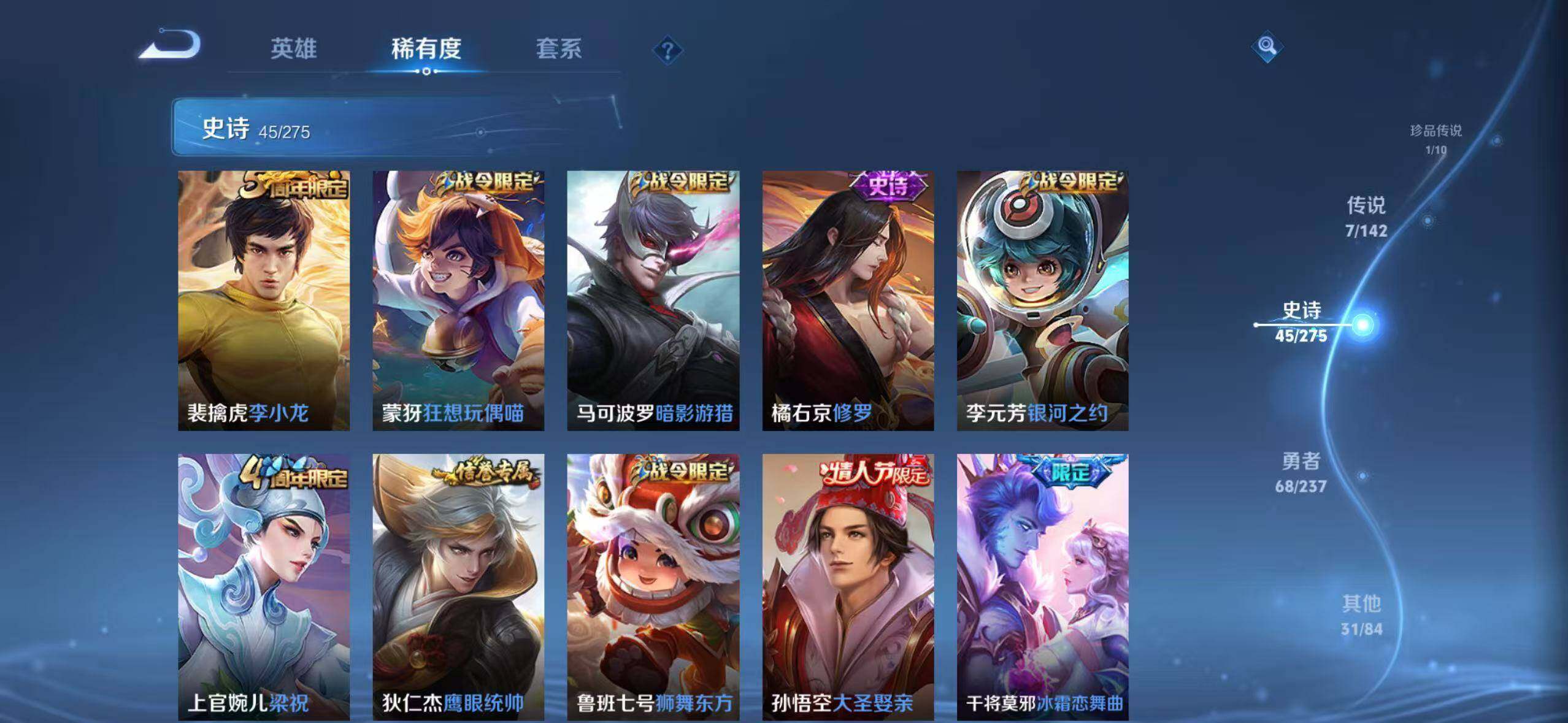 WZQM4232521王者荣耀账号详情图9