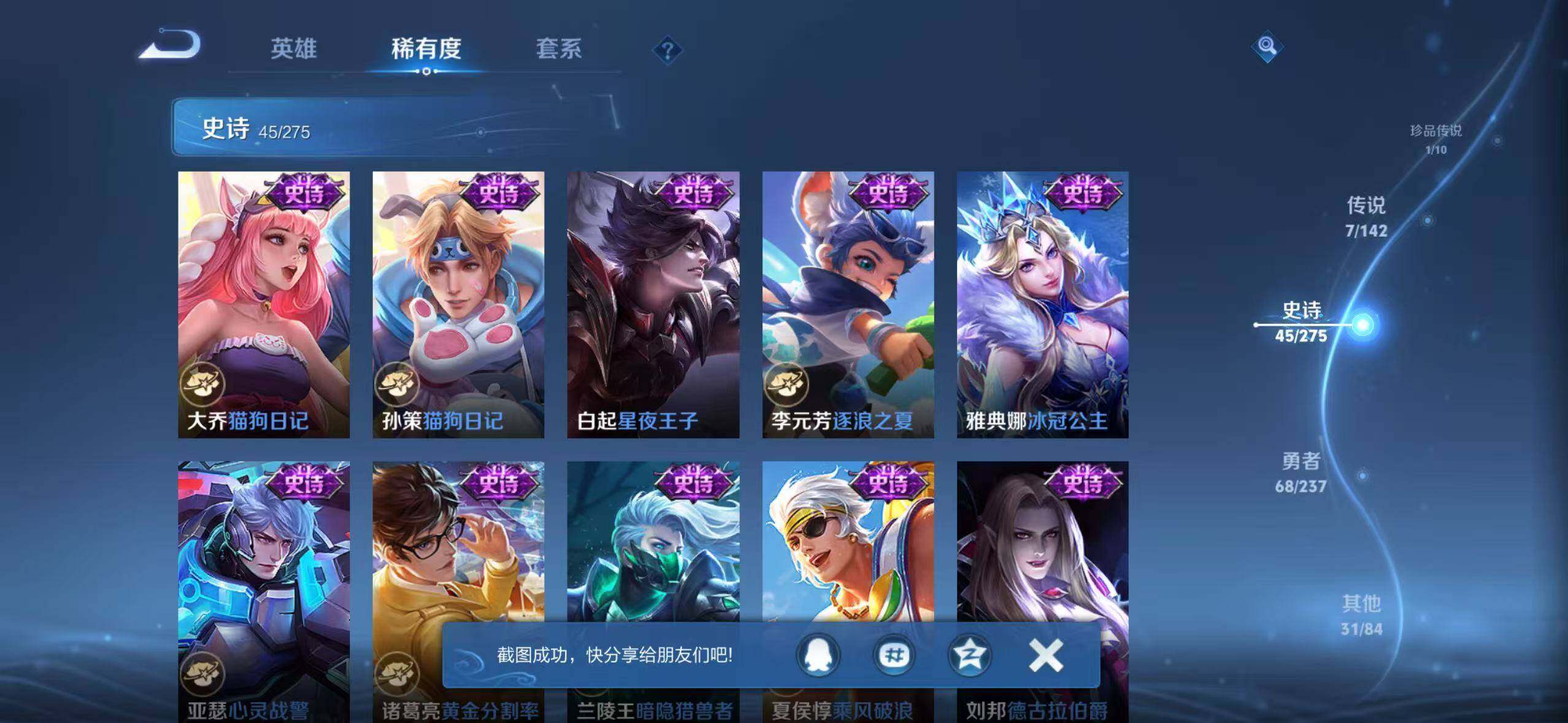 WZQM4232521王者荣耀账号详情图10