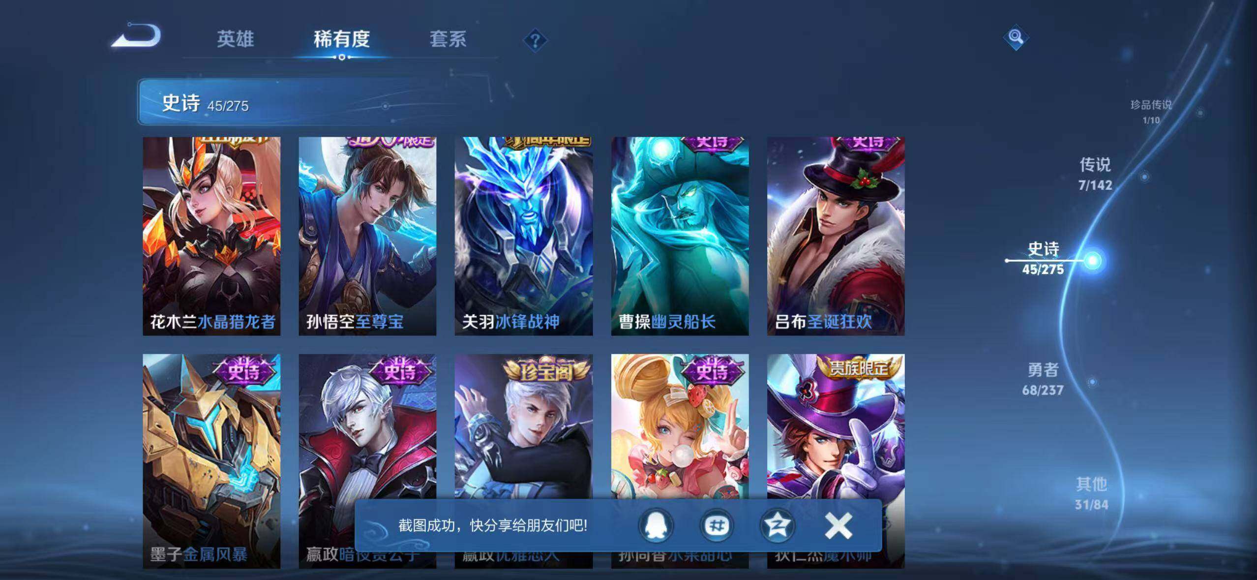 WZQM4232521王者荣耀账号详情图11