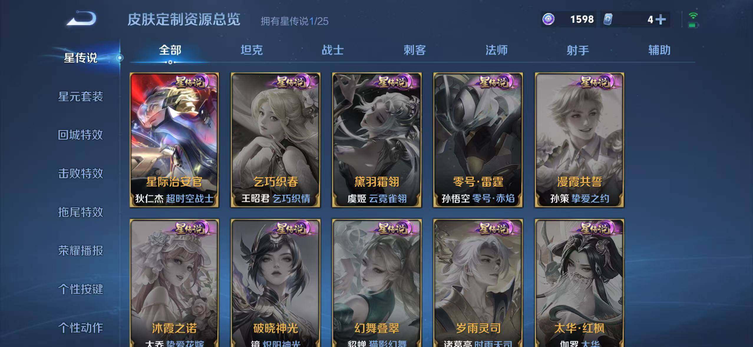 WZQM4232521王者荣耀账号详情图13