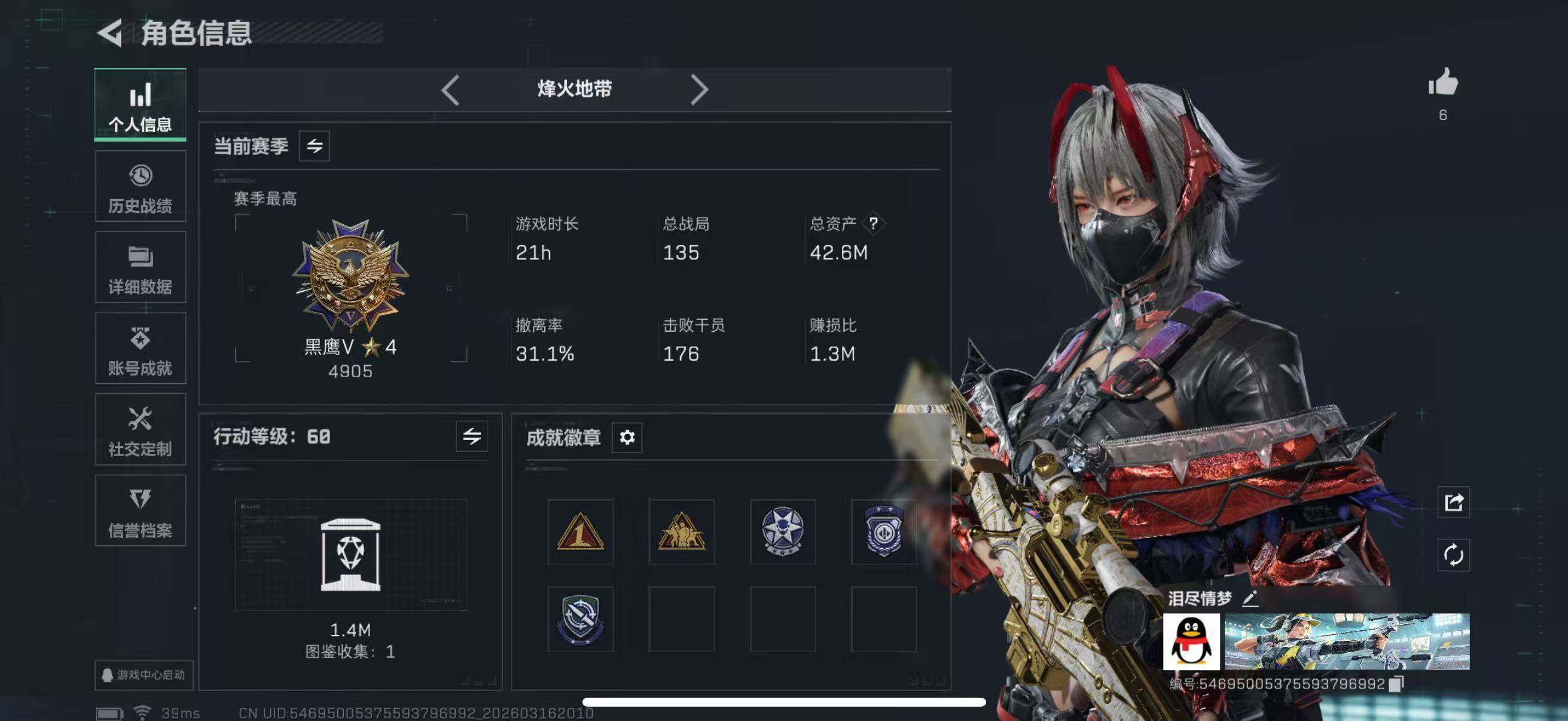 SJZQM471443三角洲行动账号详情图6