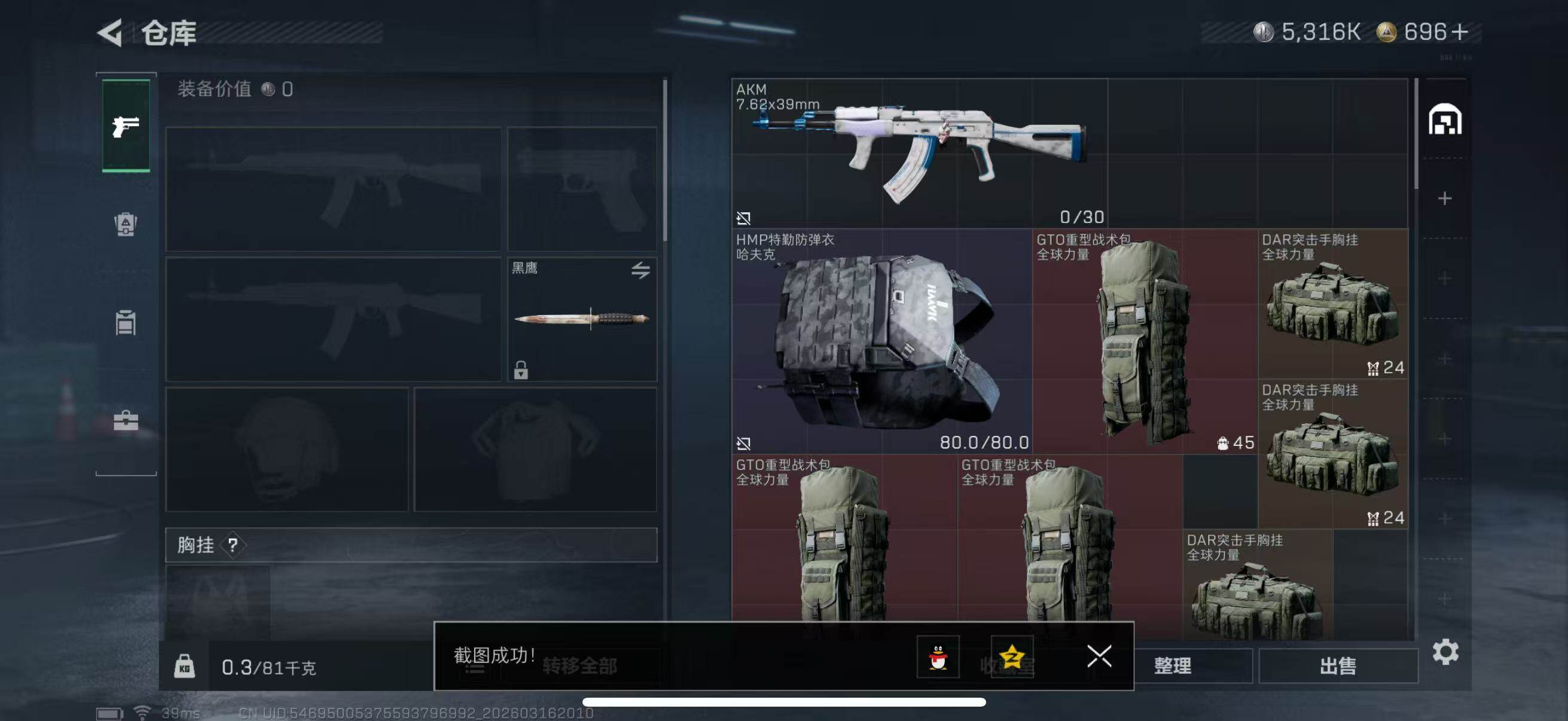 SJZQM471443三角洲行动账号详情图7