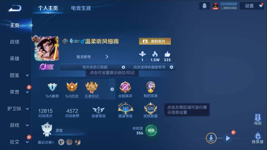 WZCMW4239974王者荣耀账号详情图11