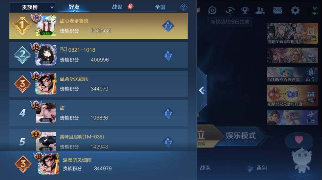 WZCMW4239974王者荣耀账号详情图14